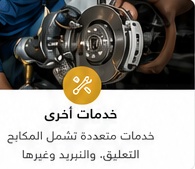 other services